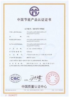 YVW120-GA節(jié)能認(rèn)證.jpg